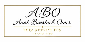 עו"ד ענת לוגו לאתר